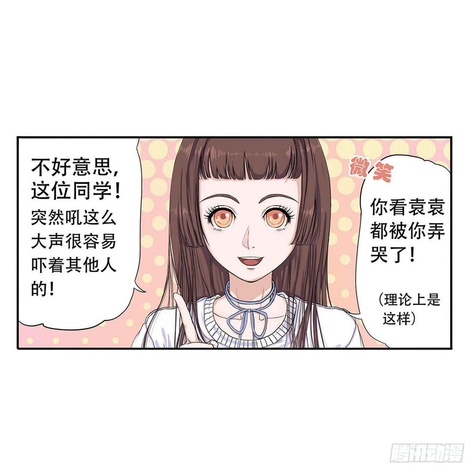 梅子青青漫画,第二话1图