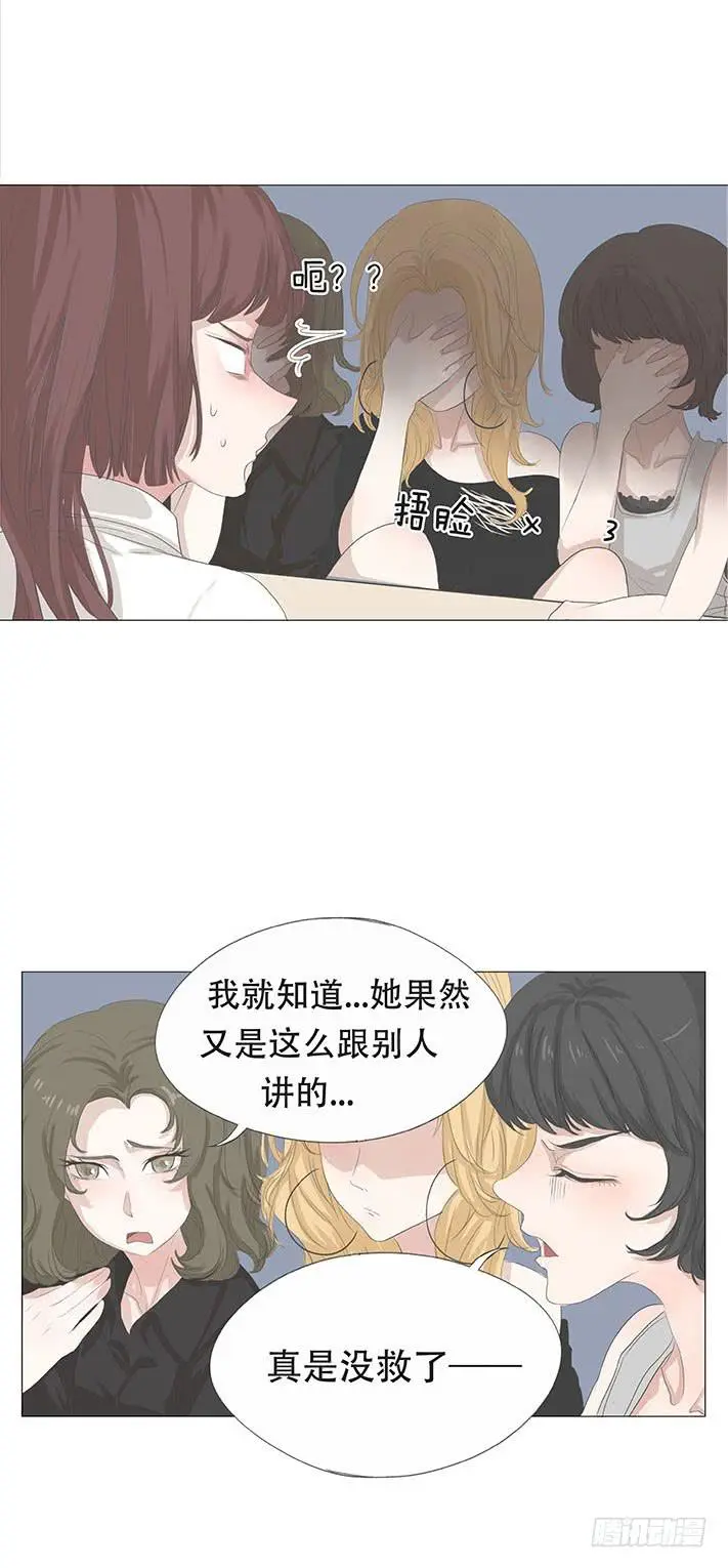 妹子太多只好飞升了漫画免费观看漫画,第二十一话1图