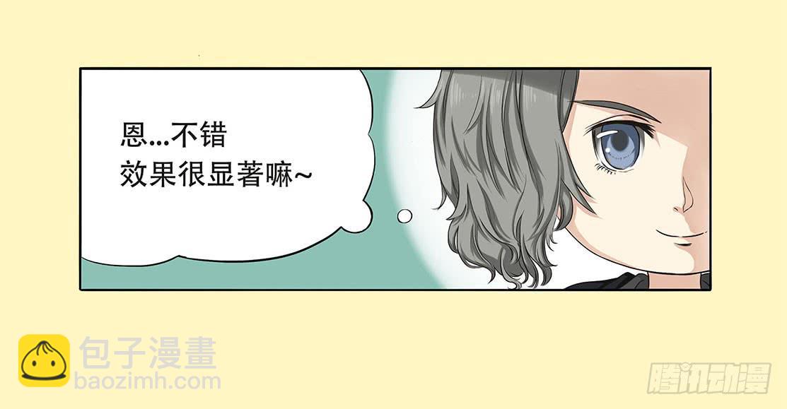 妹子玩男枪漫画,第二话2图
