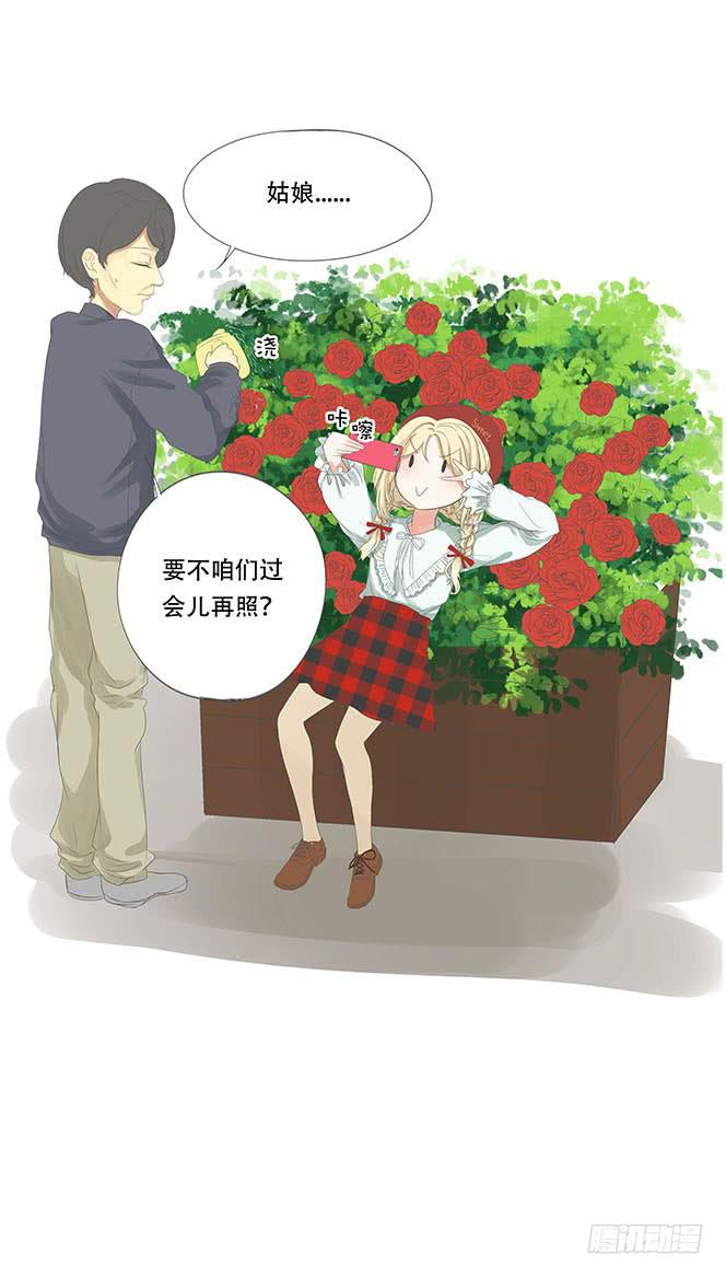 妹子寝，参上！漫画,第八话1图
