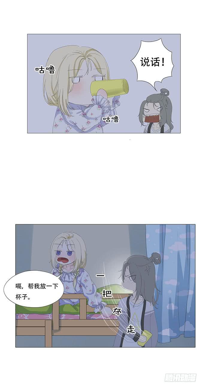 梅子青印石漫画,第九话1图