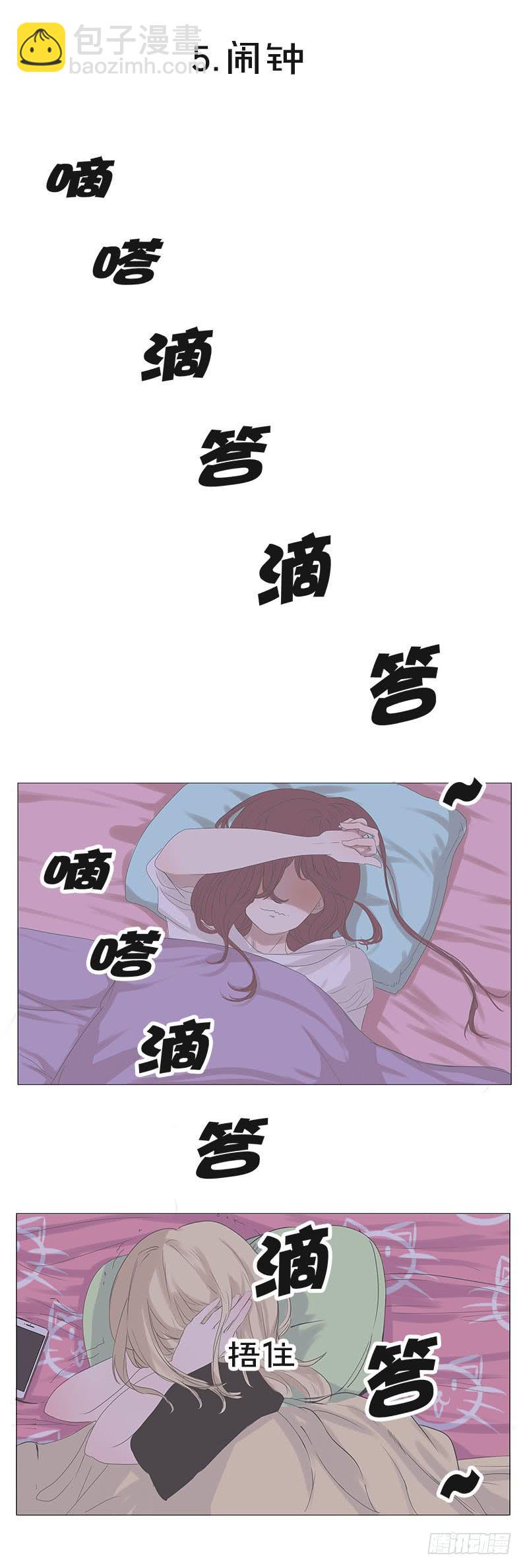 妹子玩男枪漫画,第十四话2图