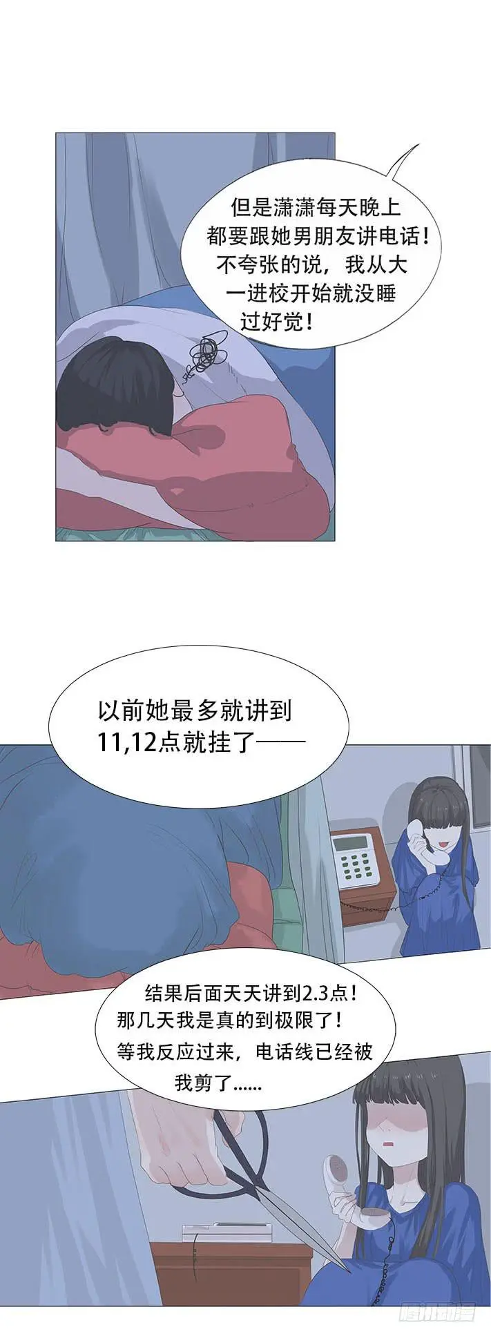 梅子青印石漫画,第二十一话1图