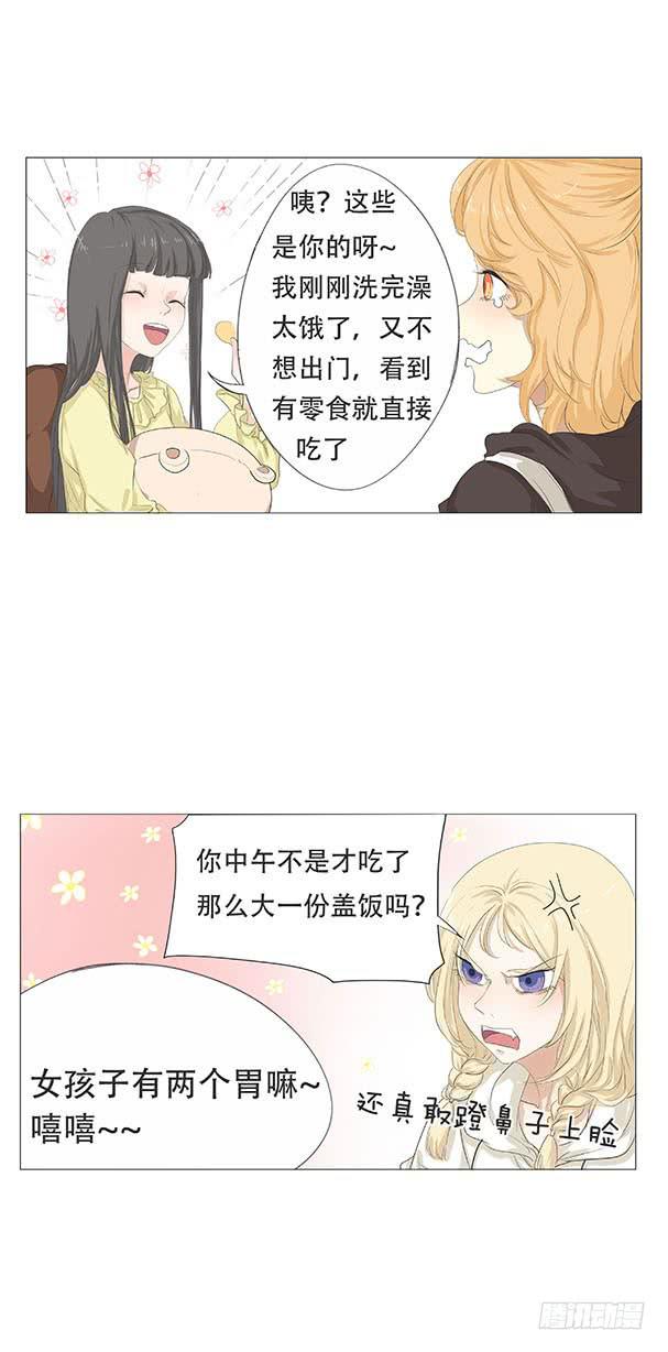 梅子箐怎么读漫画,第二十话1图