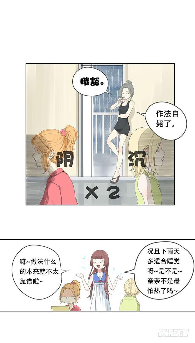 妹子玩男枪漫画,第四话2图