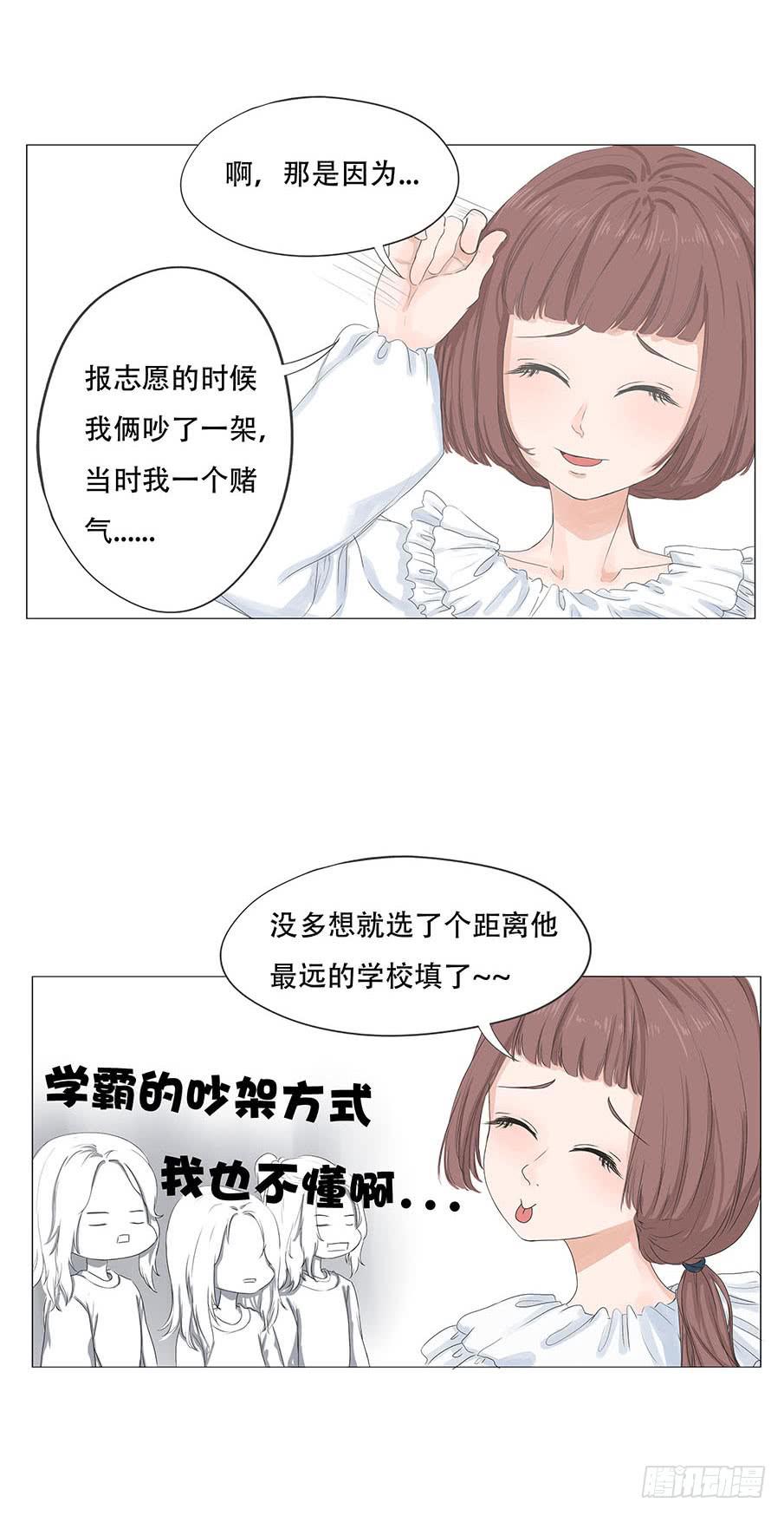 妹子太多漫画,第十话2图