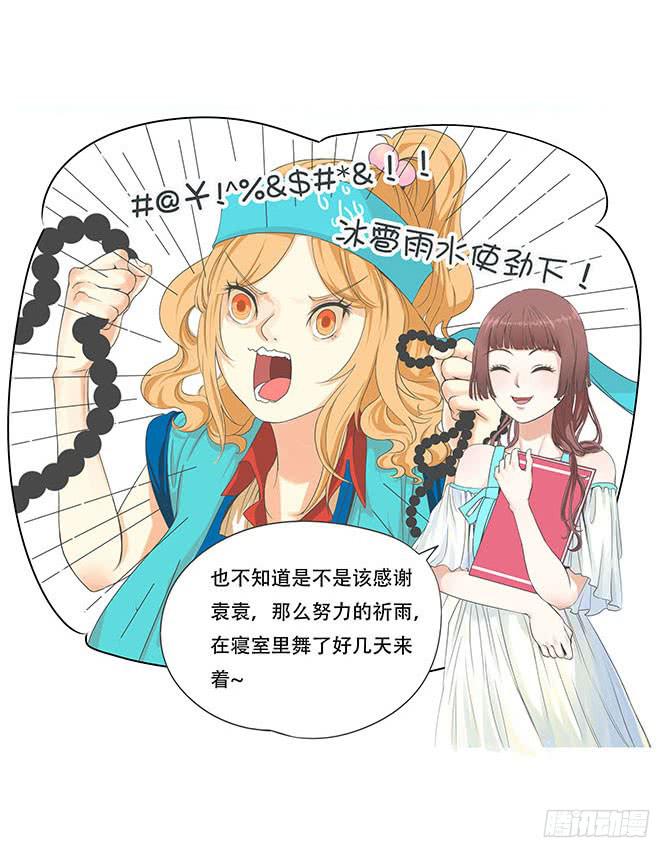 妹子无ps照片直播漫画,第四话2图