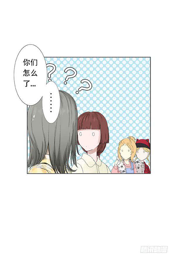 妹子玩男枪漫画,第三话2图