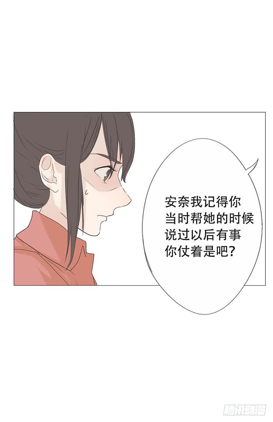 梅子青印石漫画,第二十七话1图