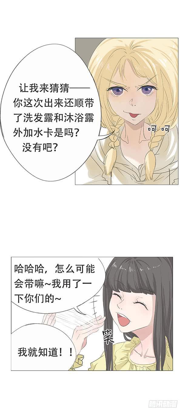 梅子青釉瓷器漫画,第二十话2图