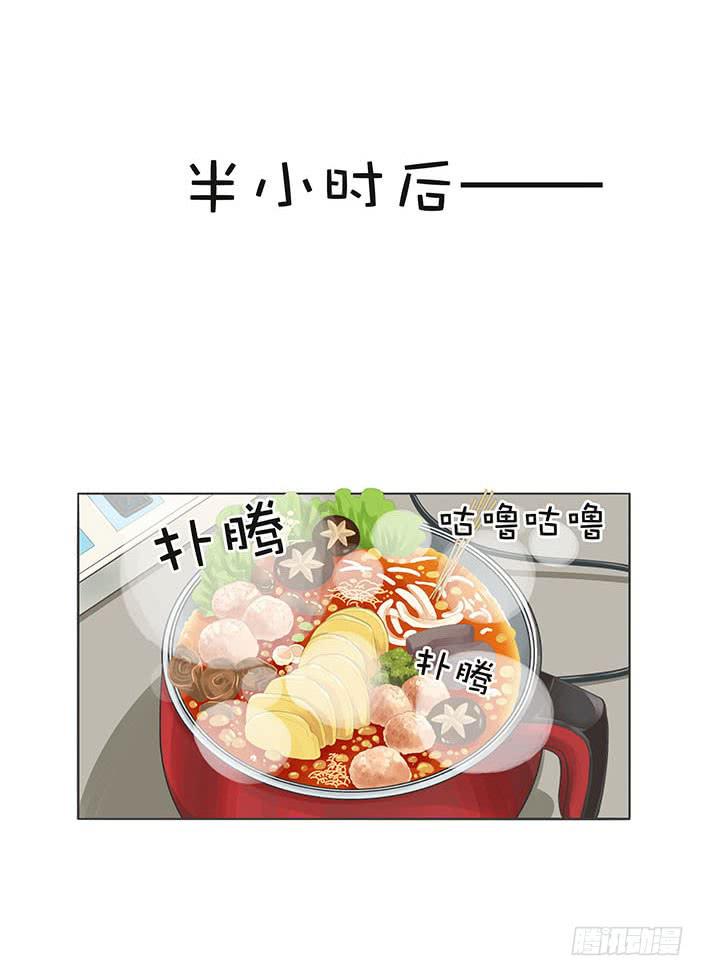 梅子青印石漫画,第五话2图