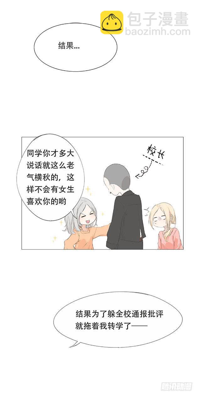 梅子青印石漫画,第二十八话1图
