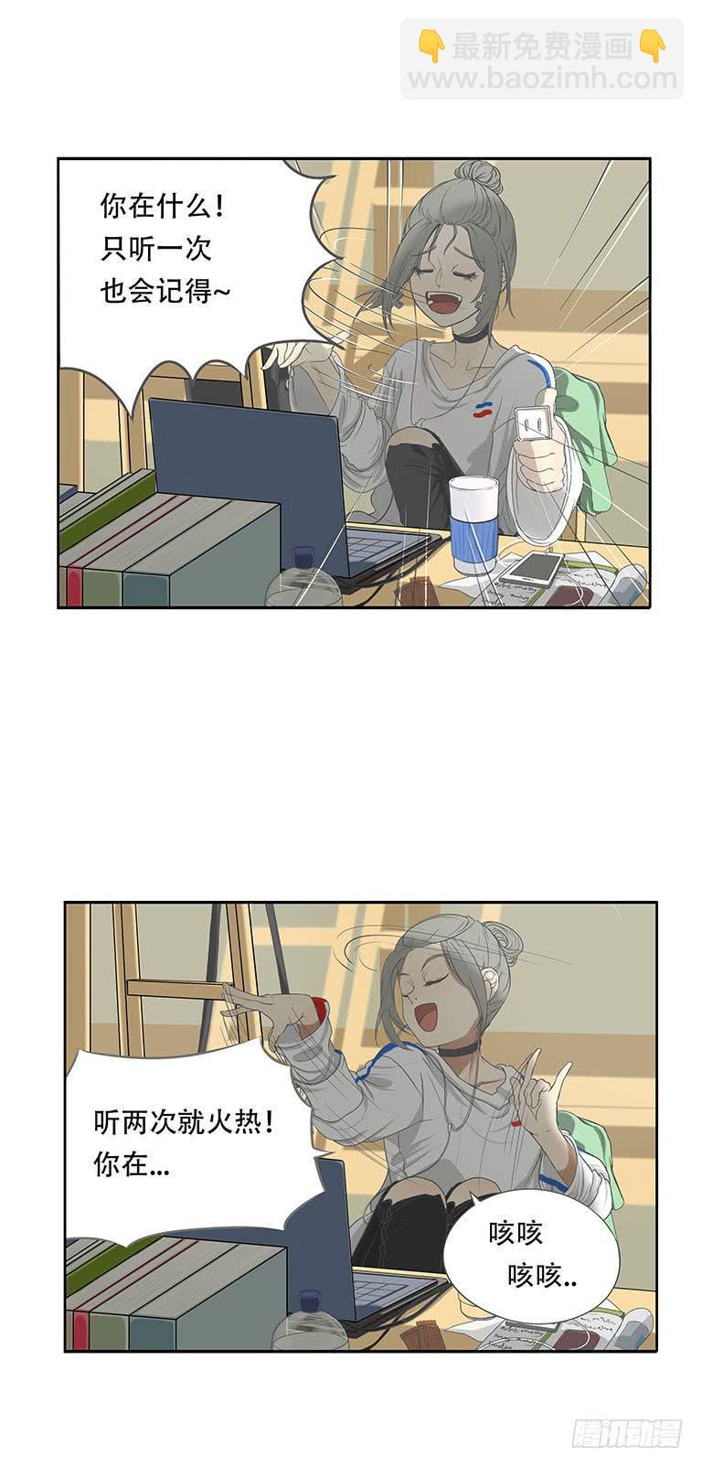 妹子玩男枪漫画,第六话1图