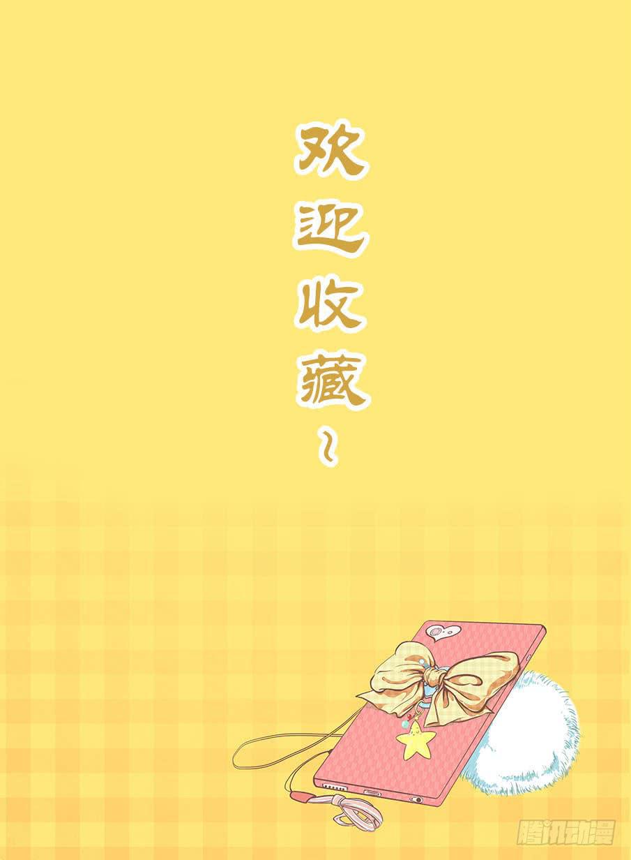 梅子青印石漫画,预告 + 第一话2图
