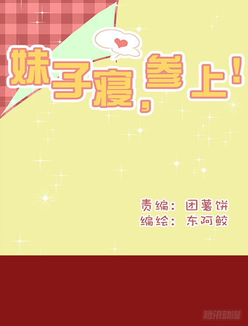 妹子爱编织漫画,新年快乐1图