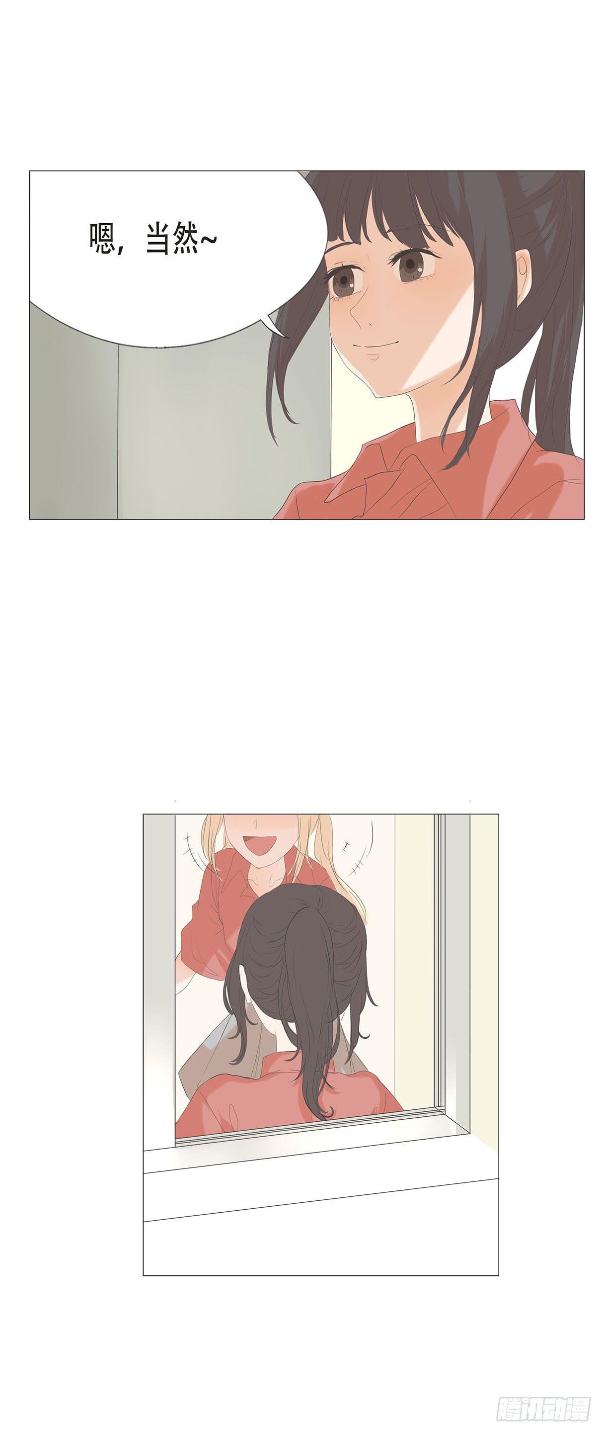 妹子玩男枪漫画,第三十一话1图