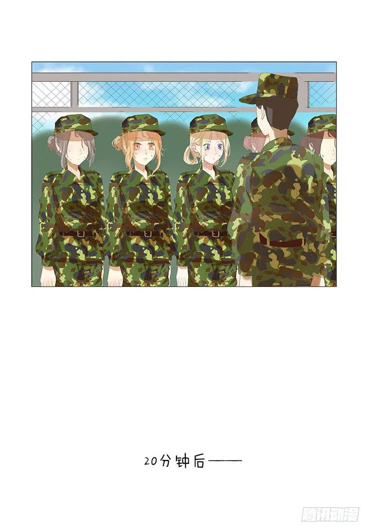 梅子青青漫画,第三十三话1图