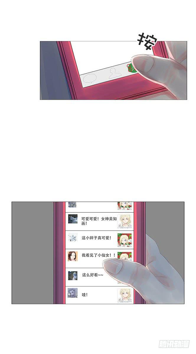 妹子寝，参上！漫画,第八话2图