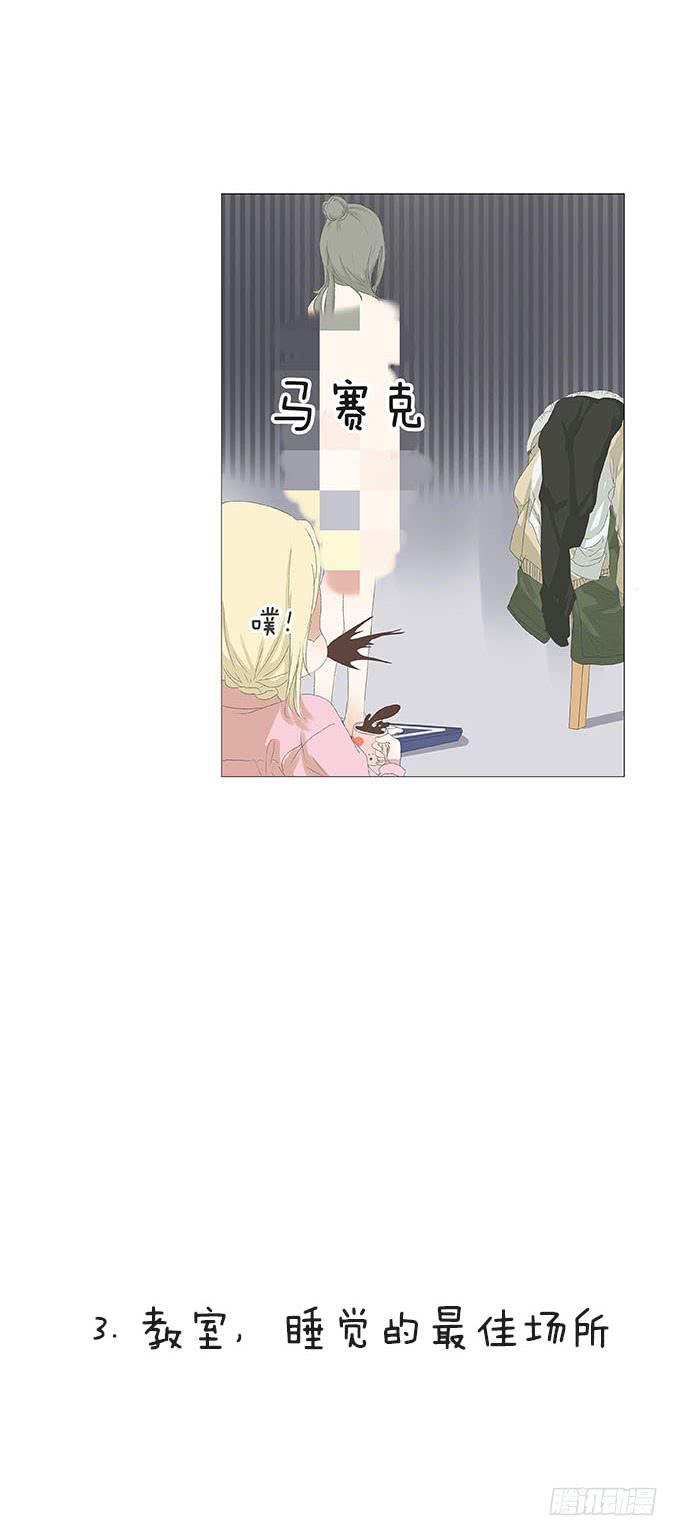 梅子青印石漫画,第十六话2图