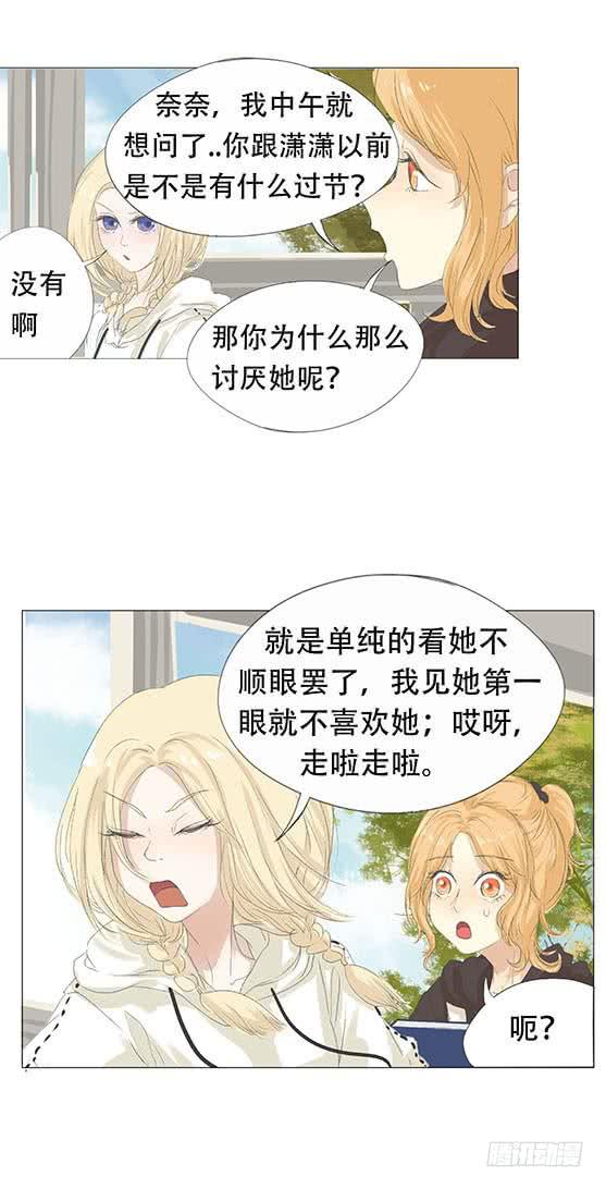 梅子青印石漫画,第十九话2图