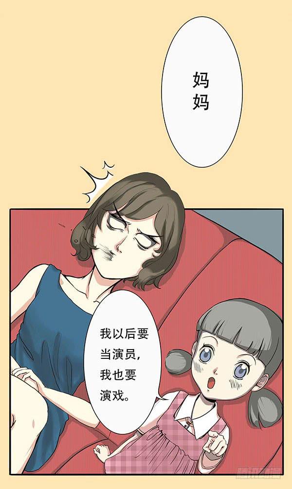 梅子青印石漫画,预告 + 第一话1图