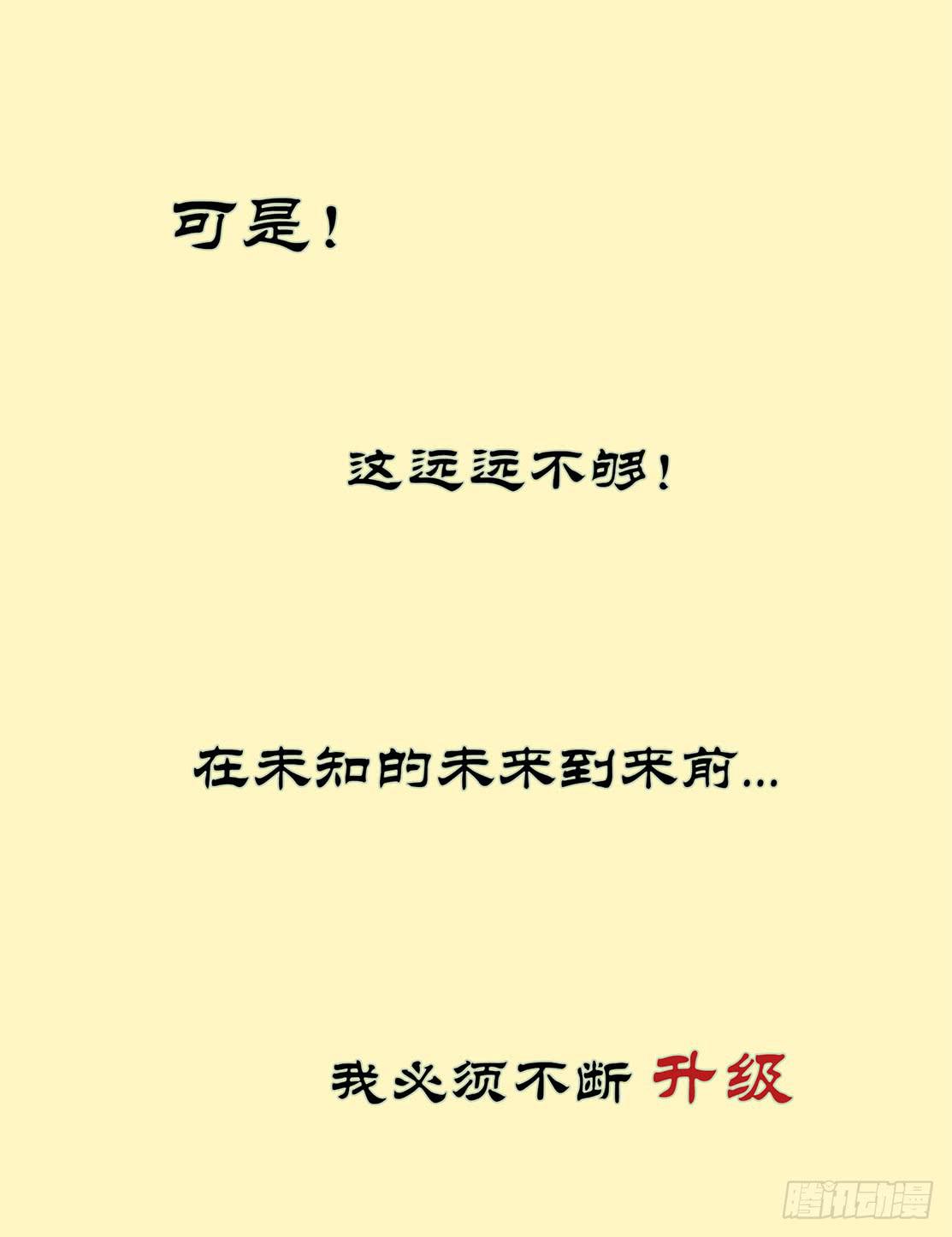 妹子寝，参上！漫画,第二话1图