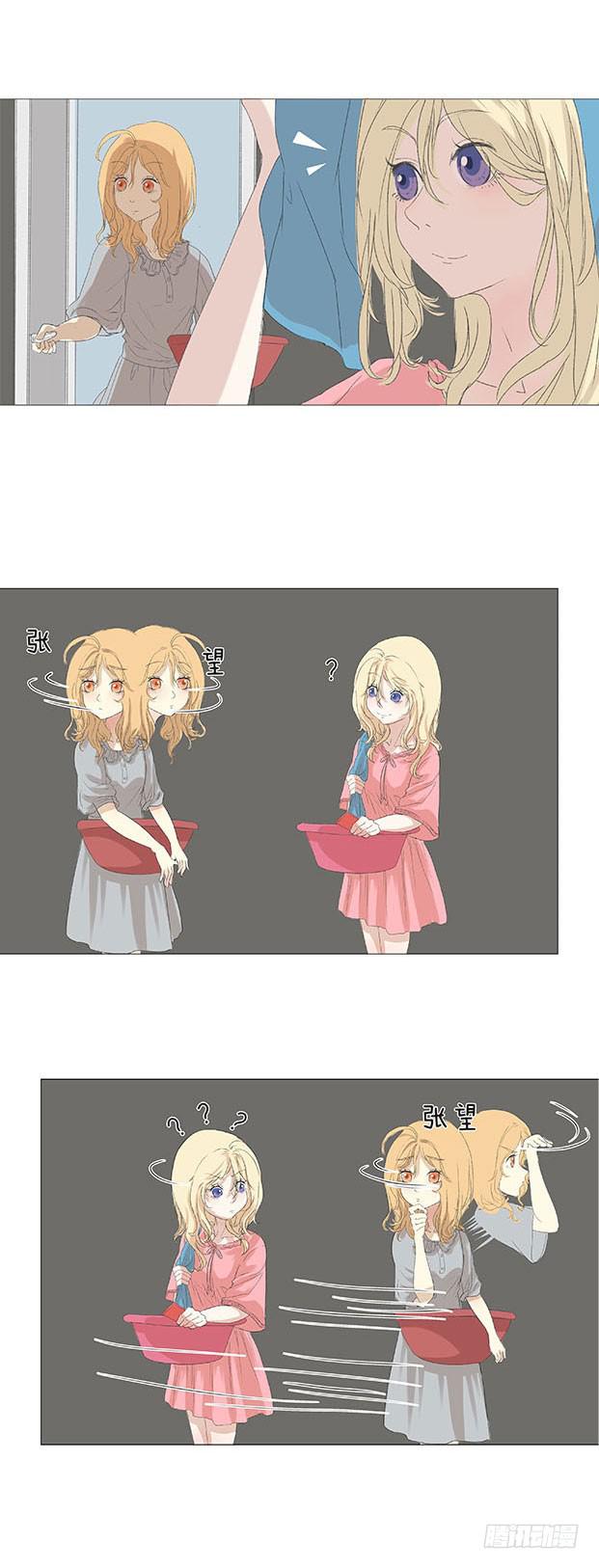 梅子青印石漫画,第十八话1图