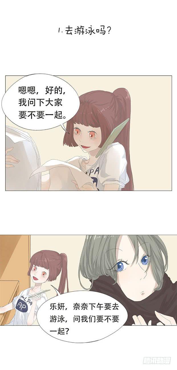 梅子箐属于哪个茶区漫画,第十八话2图