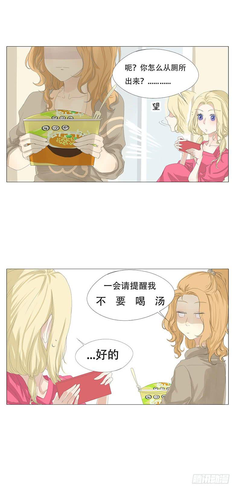 妹子睡觉好困漫画,第十三话1图