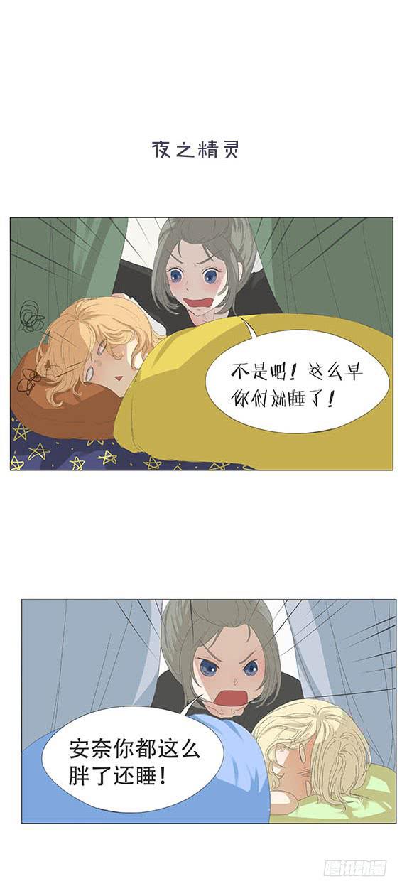 梅子青印石漫画,第十七话2图