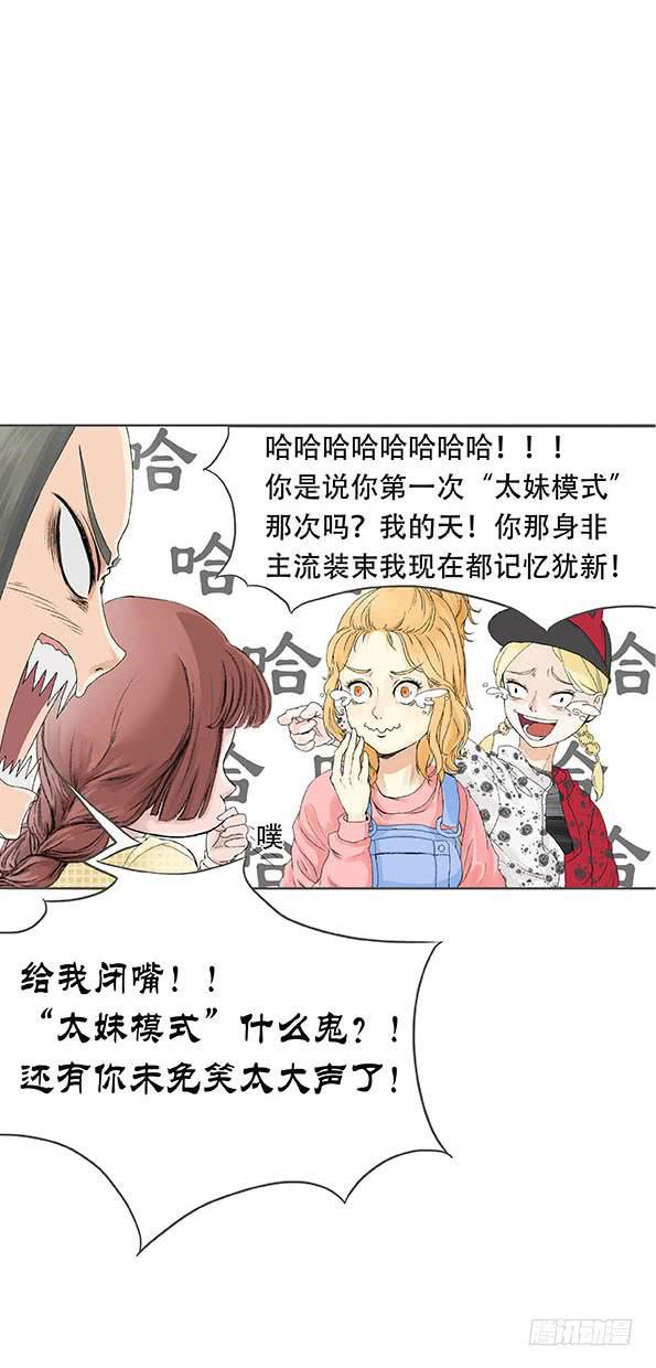 妹子玩男枪漫画,第三话1图