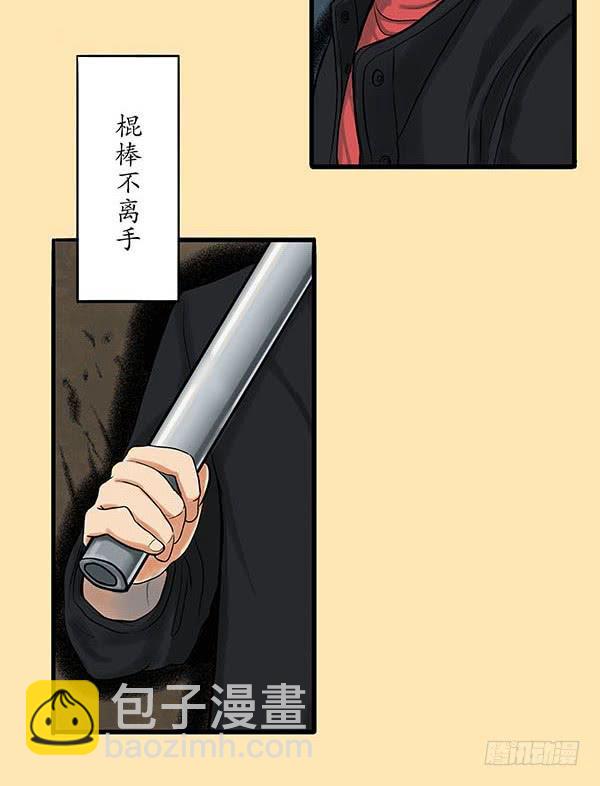梅子青印石漫画,预告 + 第一话1图