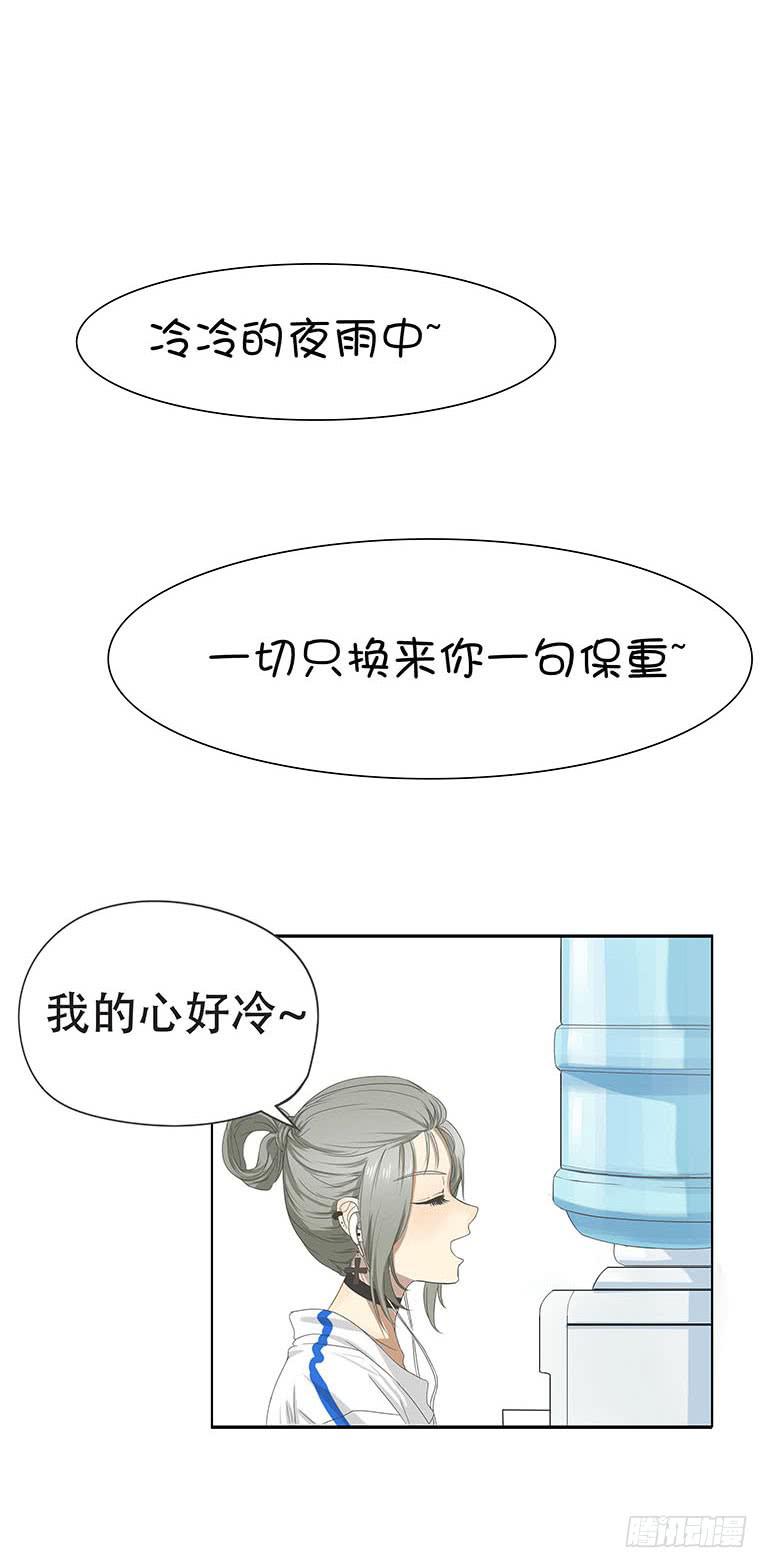 妹子玩男枪漫画,第六话1图