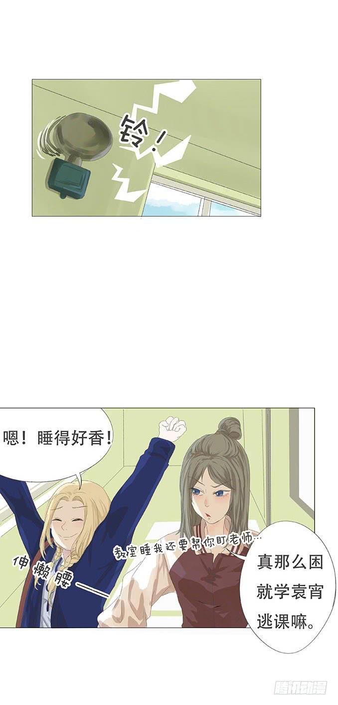 梅子青印石漫画,第十六话2图