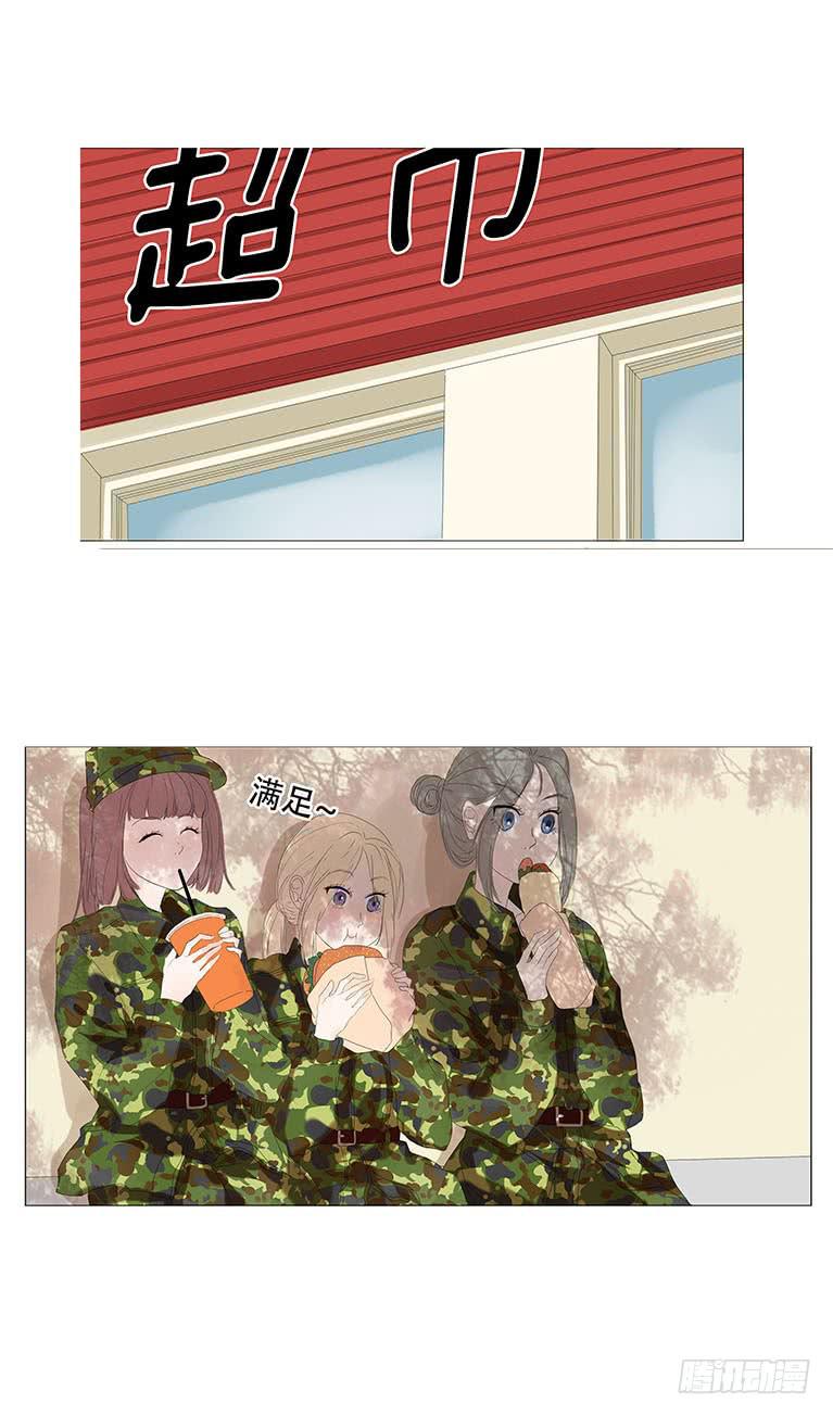 梅子青印石漫画,第三十四话2图