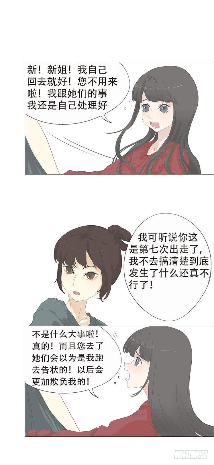 梅子青印石漫画,第二十二话2图