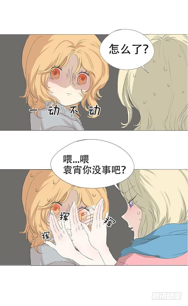 妹子玩男枪漫画,第十八话1图