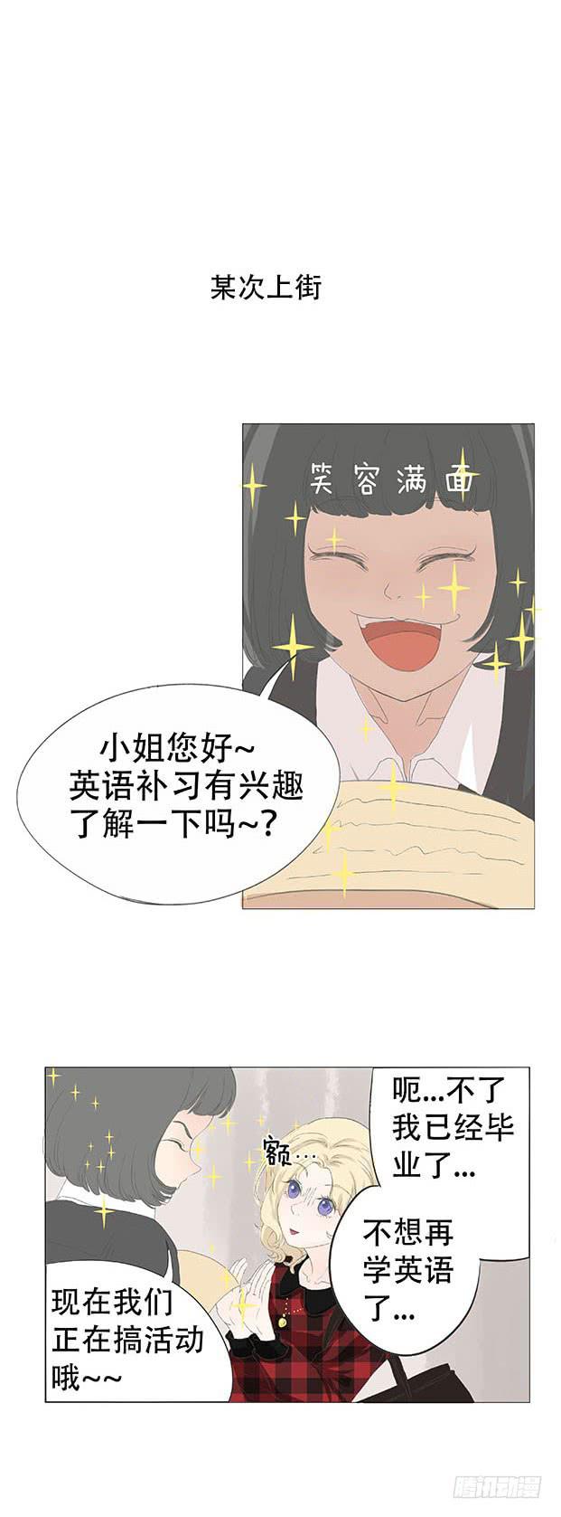 妹子玩男枪漫画,第十八话1图