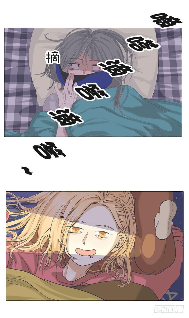 梅子青青漫画,第十四话1图