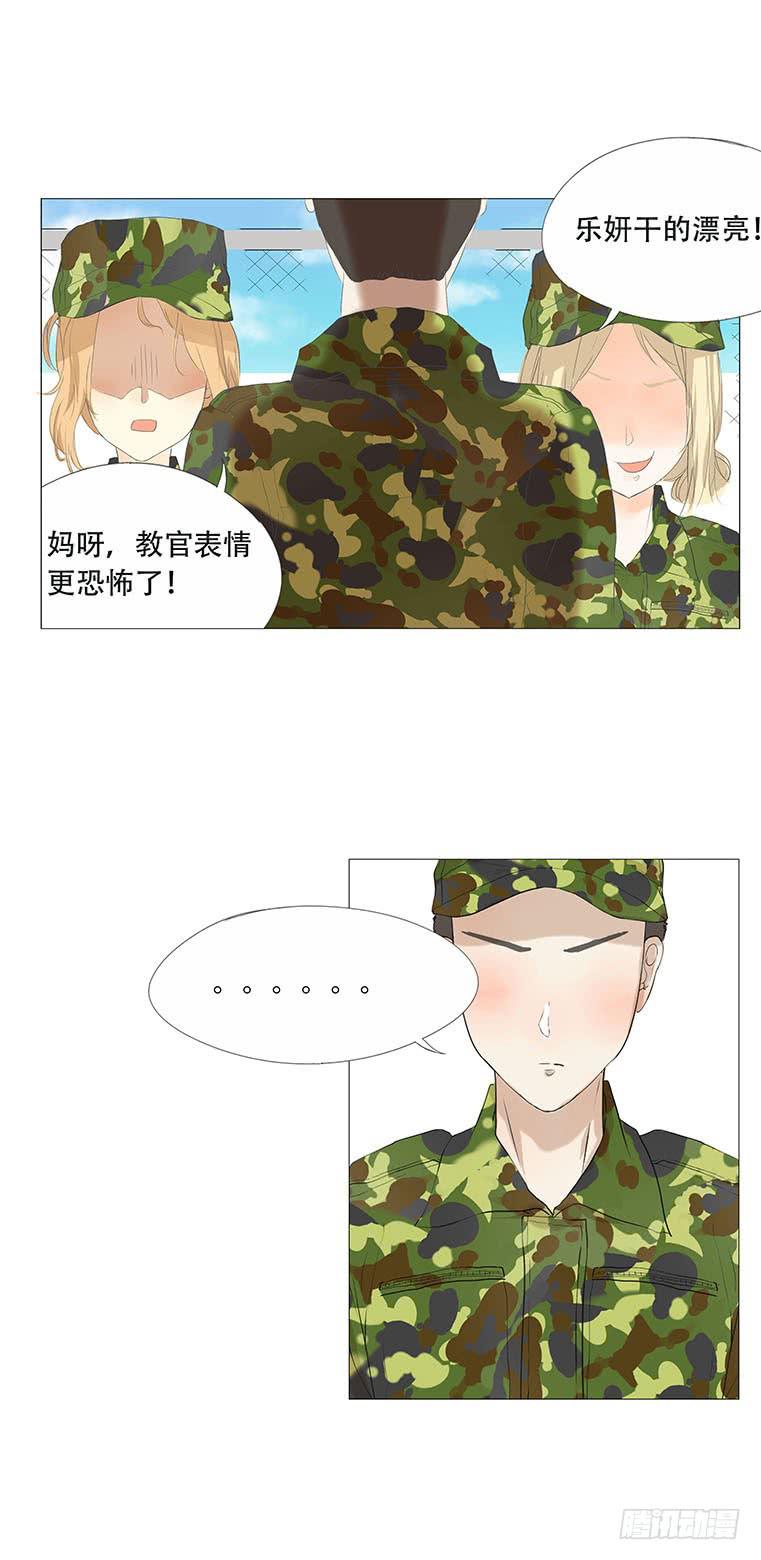梅子青青漫画,第三十三话2图