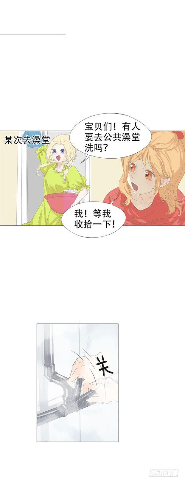 梅子青印石漫画,第十八话1图