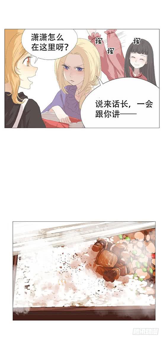 梅子青印石漫画,第十九话1图