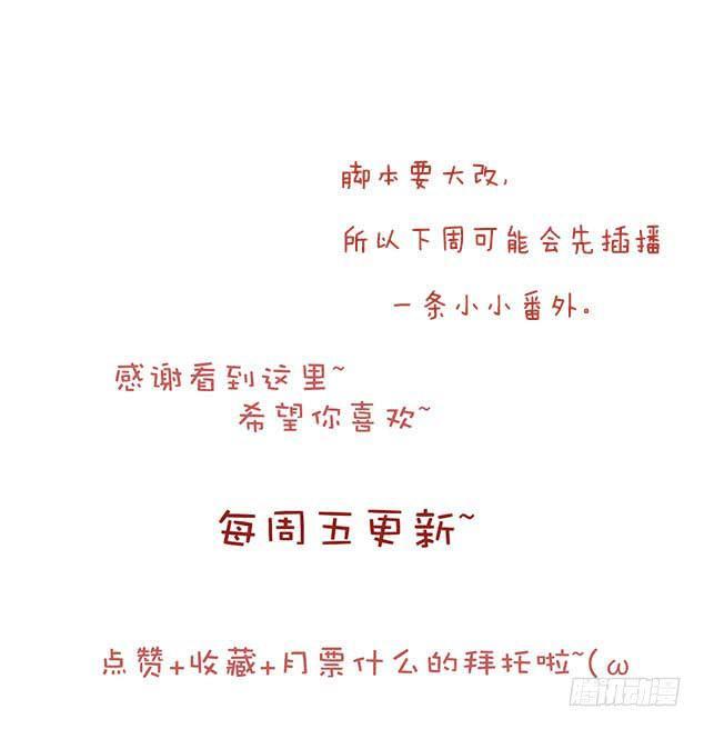 梅子青印石漫画,第二十八话1图