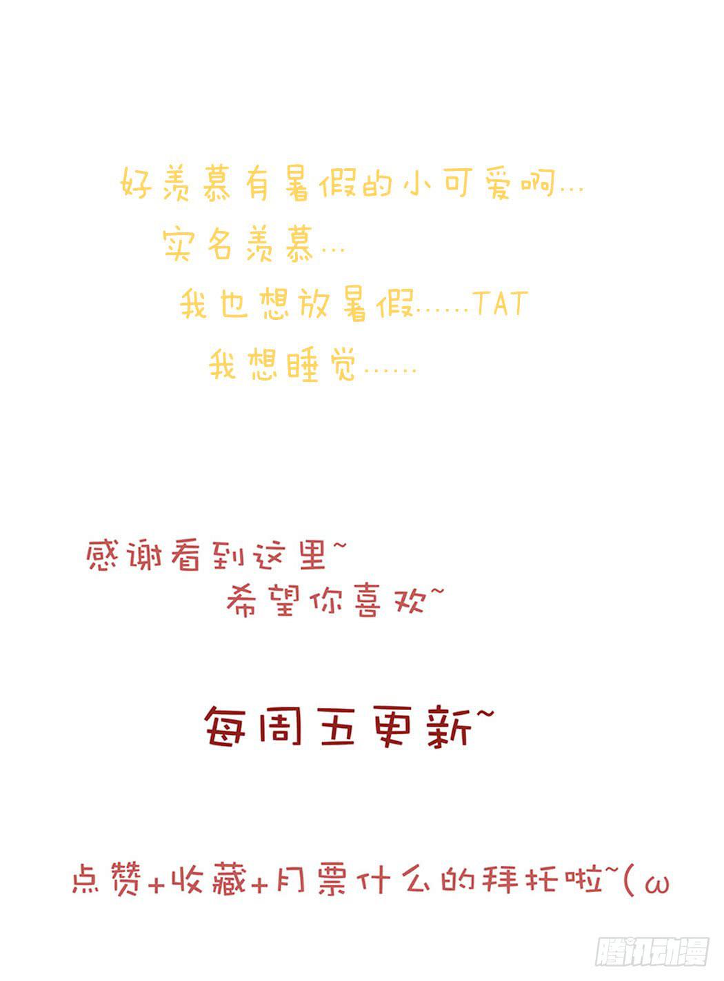 梅子青印石漫画,第三十话1图