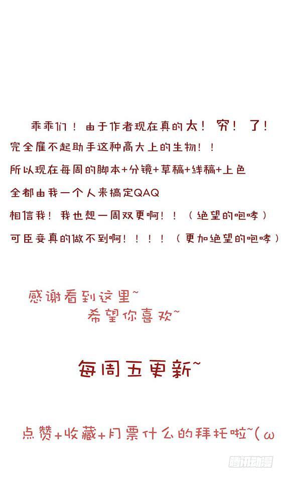 梅子青印石漫画,第十七话1图