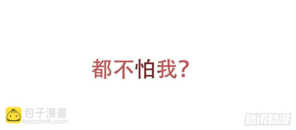 妹子玩男枪漫画,第二话2图