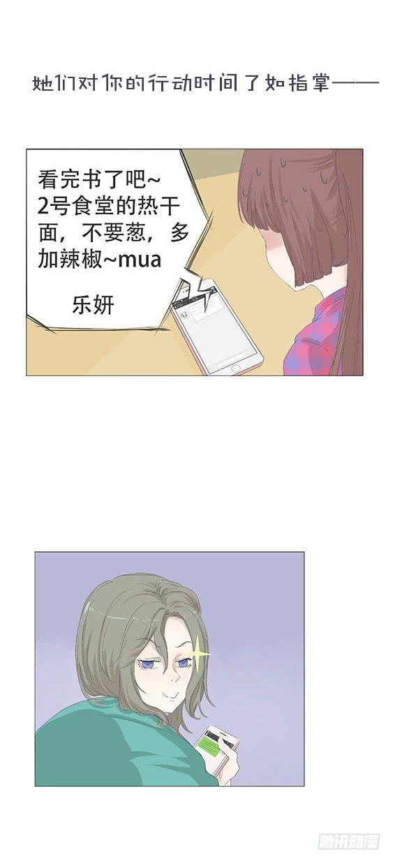 梅子青印石漫画,第十七话2图