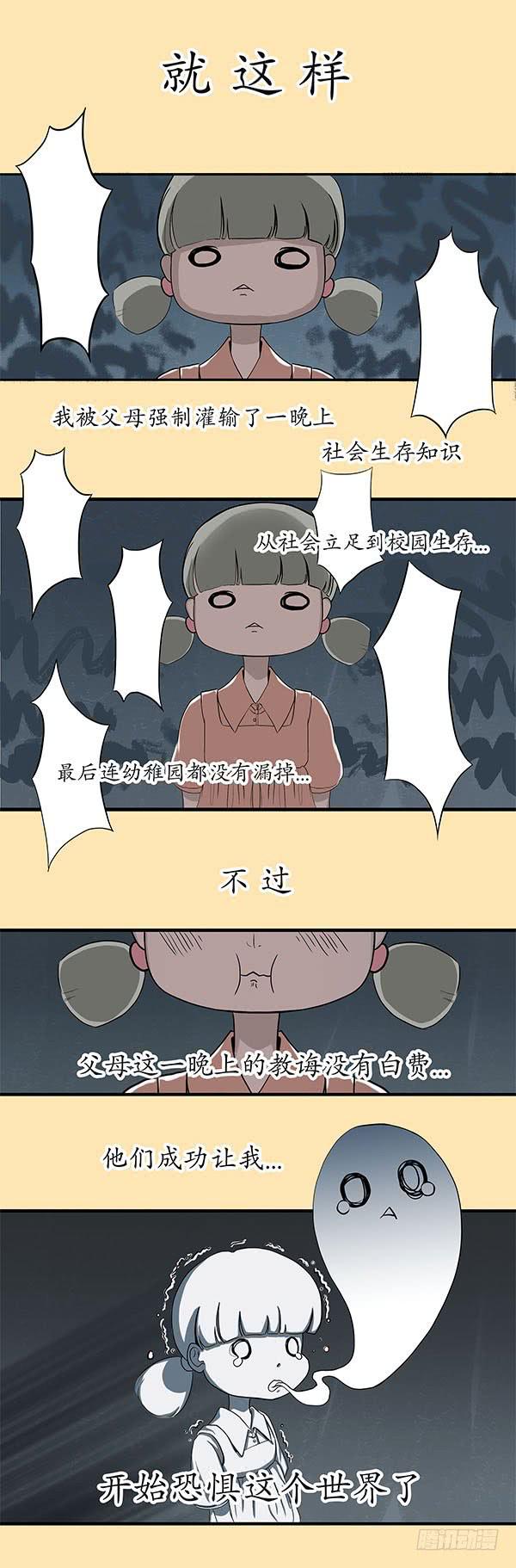梅子青印石漫画,预告 + 第一话1图