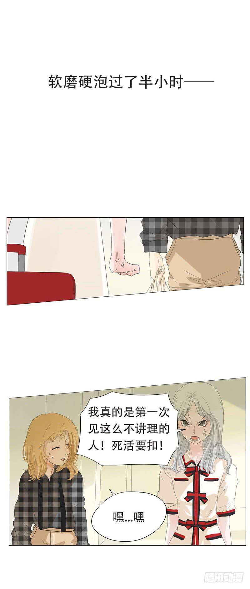 梅子青青漫画,第二十三话1图