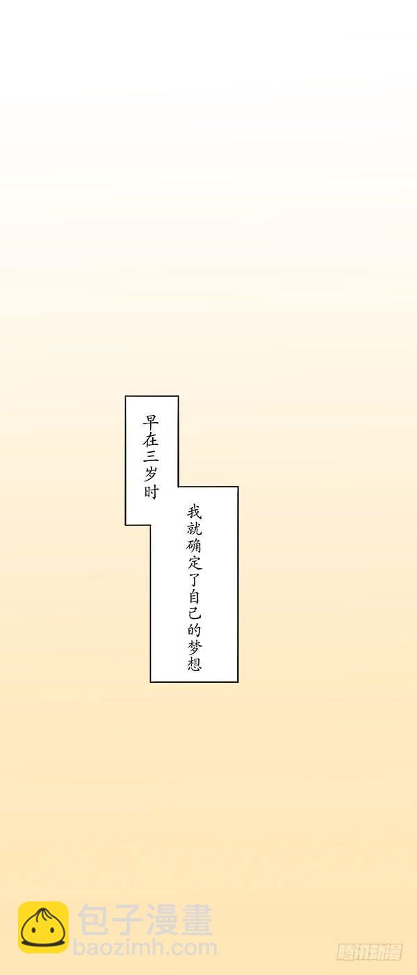 梅子青印石漫画,预告 + 第一话1图